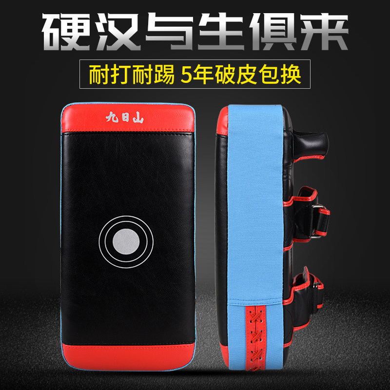 Nine Days Mountain Sanda Foot Target Children's Taekwondo Training Equipment Professional Fighting Muay Thai Leg Target Boxing Target Hand Target
