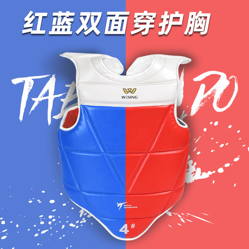 Jiurishan Taekwondo chest protector Sanda chest protector Taekwondo chest protector Taekwondo thickening chest protector