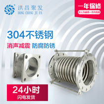 Foshan Hongchang polyhair factory direct non-flange rust steel tie rod 304 compensator shock absorption and silencer expansion joint