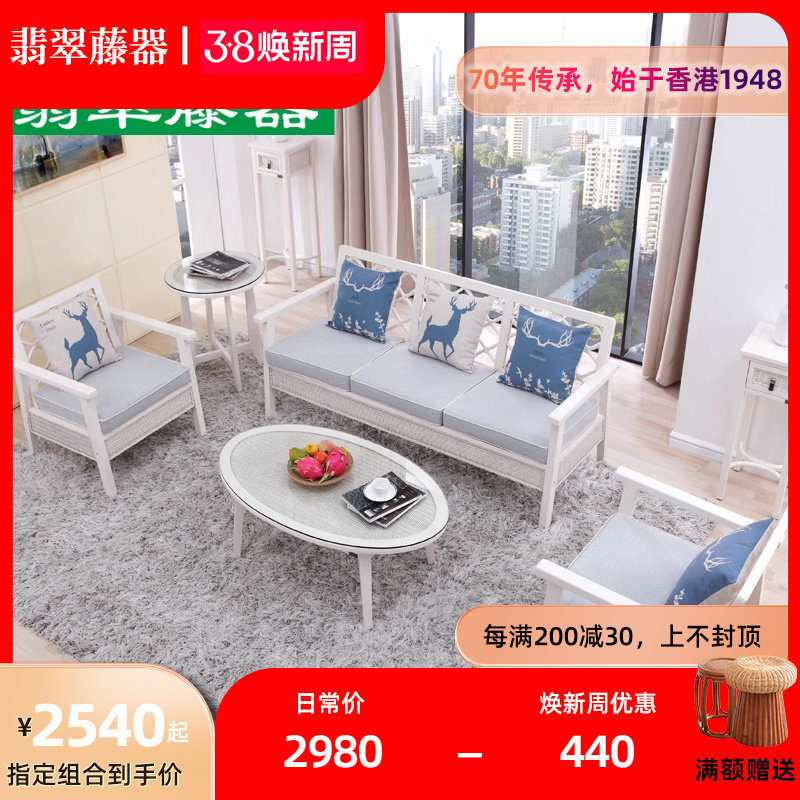 藤沙发组合客厅五件套:回归自然的温馨选择-藤/竹沙发-淘宝好物网