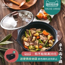 Mai rice stone soup pot cooking pot stew pot non-stick pan ear pot small hot pot induction cooker universal household 20 22 24cm