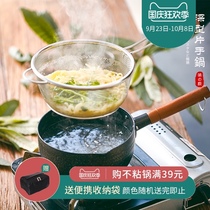 Japanese-style snow pan non-stick pot noodle basket milk pan frying pan instant noodle pan cooking pot hot milk supplement pot Japan