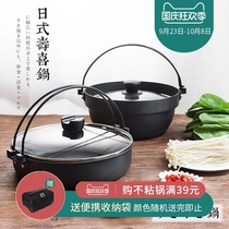 Jiashi Chef Deep Japanese and Wind Hot Pot Japanese Shouxi Pot Non-stick Pot with Handle Induction Cooker Universal