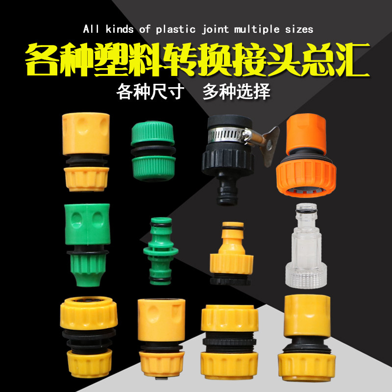 60% pipe octaws universal joint 6 in charge of high pressure water gun pipe mending joint water inlet water throat fitting pacifier 4