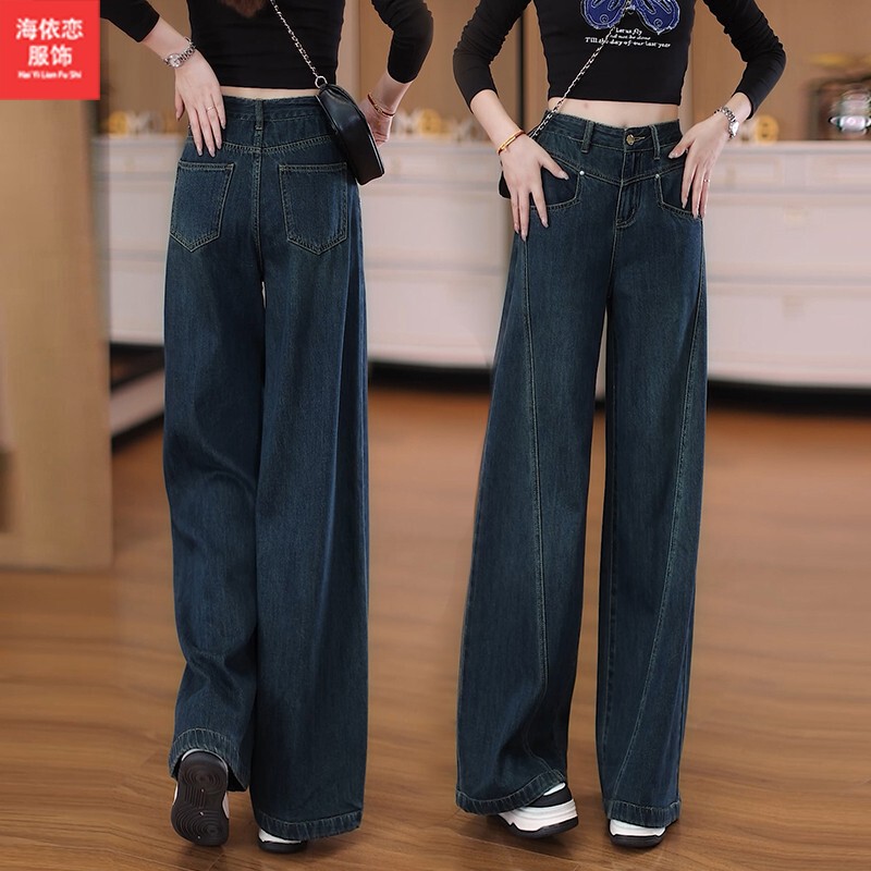 2026 Autumn High-Waisted Slimming Wide-Leg Pants Versatile Women's Fashionable Draped Stylish Jeans