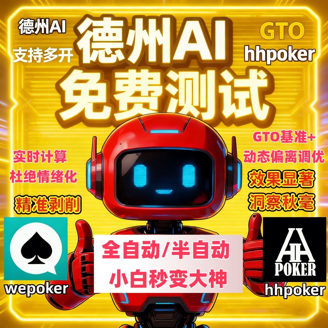 德州扑克ai-德州扑克ai促销价格、德州扑克ai品牌- 淘宝