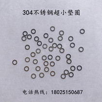 304 stainless steel gasket ultra-small thin flat gasket seal bearing gap insert processing customization 0 02-6 0mm