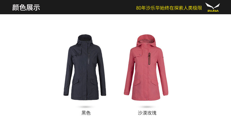 小神价 德国 沙乐华 防水透湿5K/3K 软感尼龙塔丝隆面料 女连帽单层冲锋衣 图4