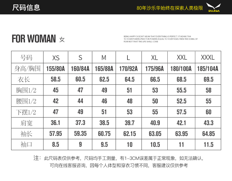 德国 沙乐华 20新款 UPF40+ 男女防风防晒防泼水皮肤风衣 图24