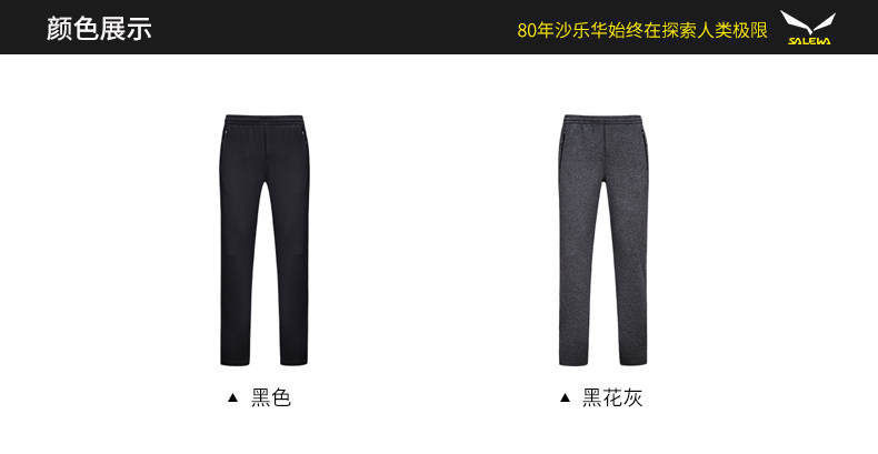 德国 沙乐华 19秋季新款 男保暖休闲运动裤 图6