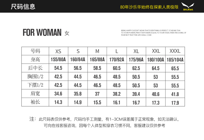 德国 沙乐华 20新品 150G涤纶高收缩纱面料 男女透气速干T恤 图18