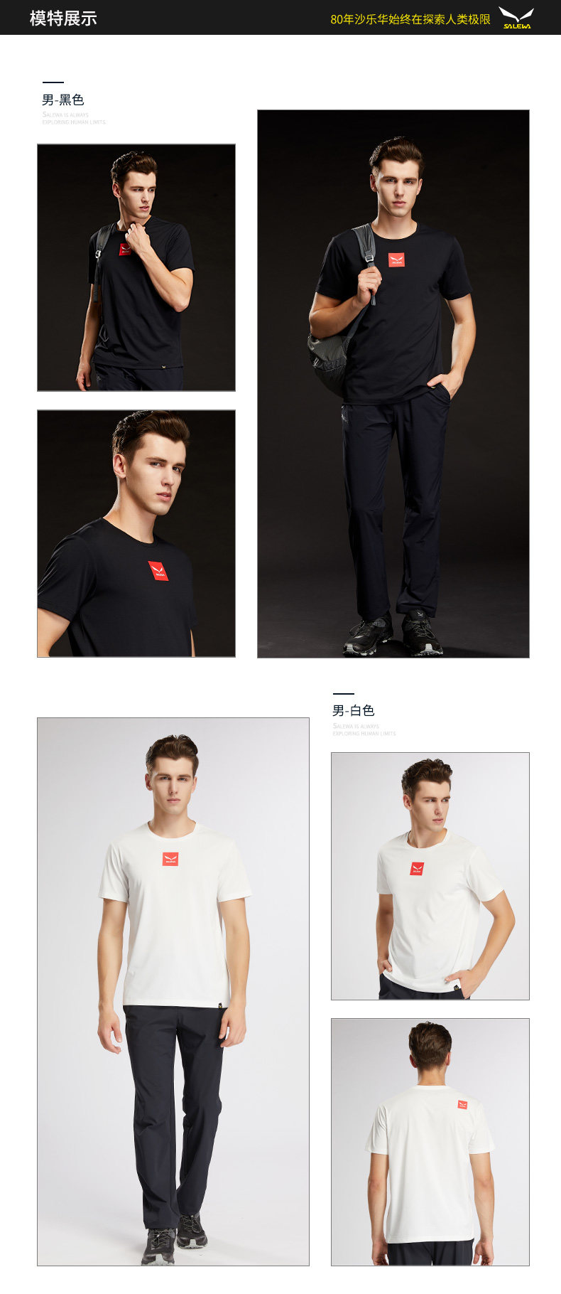 德国 沙乐华 Salewa 男女透气吸湿速干T恤 图4