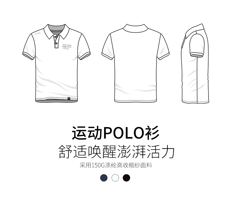 德国 沙乐华 2020新款 男运动速干Polo衫 图2