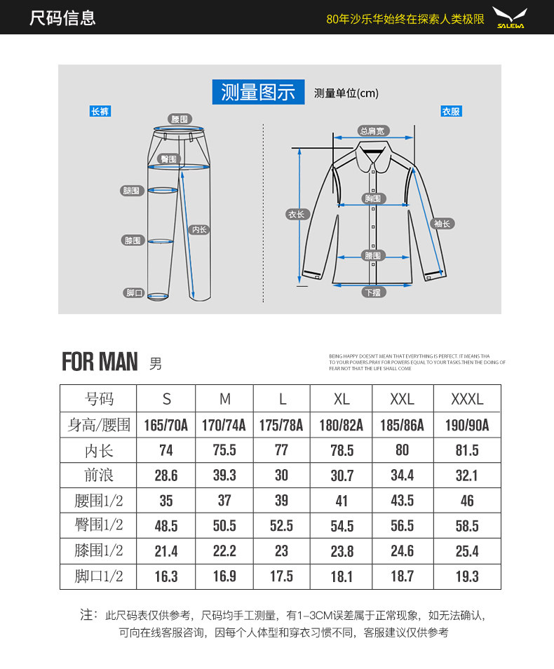 德国 沙乐华 19秋季新款 男保暖休闲运动裤 图8