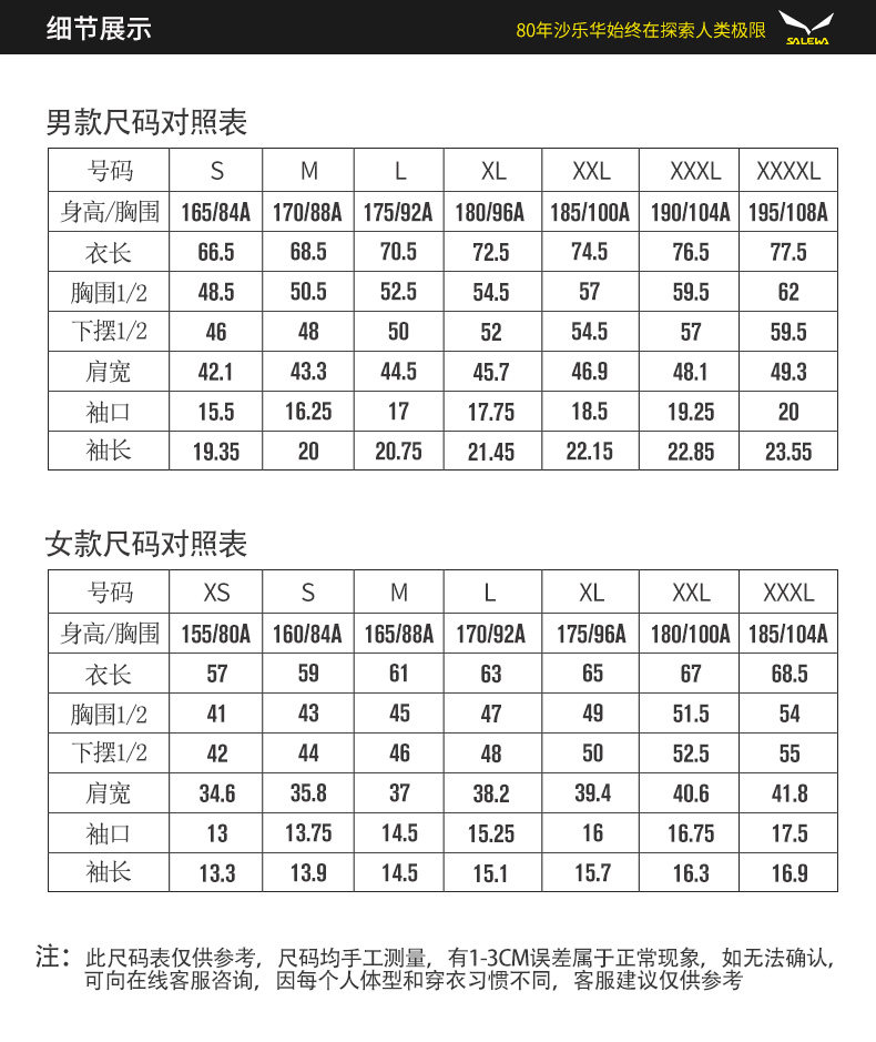 德国 沙乐华 Salewa 男女透气吸湿速干T恤 图13