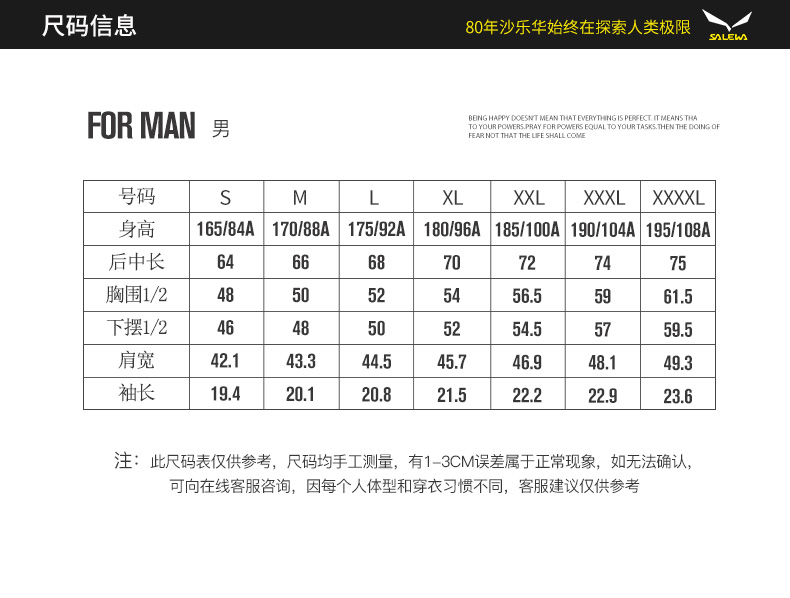 德国 沙乐华 20新品 150G涤纶高收缩纱面料 男女透气速干T恤 图17