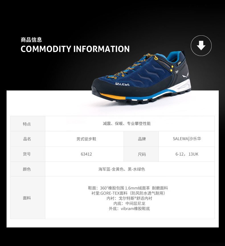神价格 德国 沙乐华 GTX+V底专业级山岳训练 户外鞋 图4