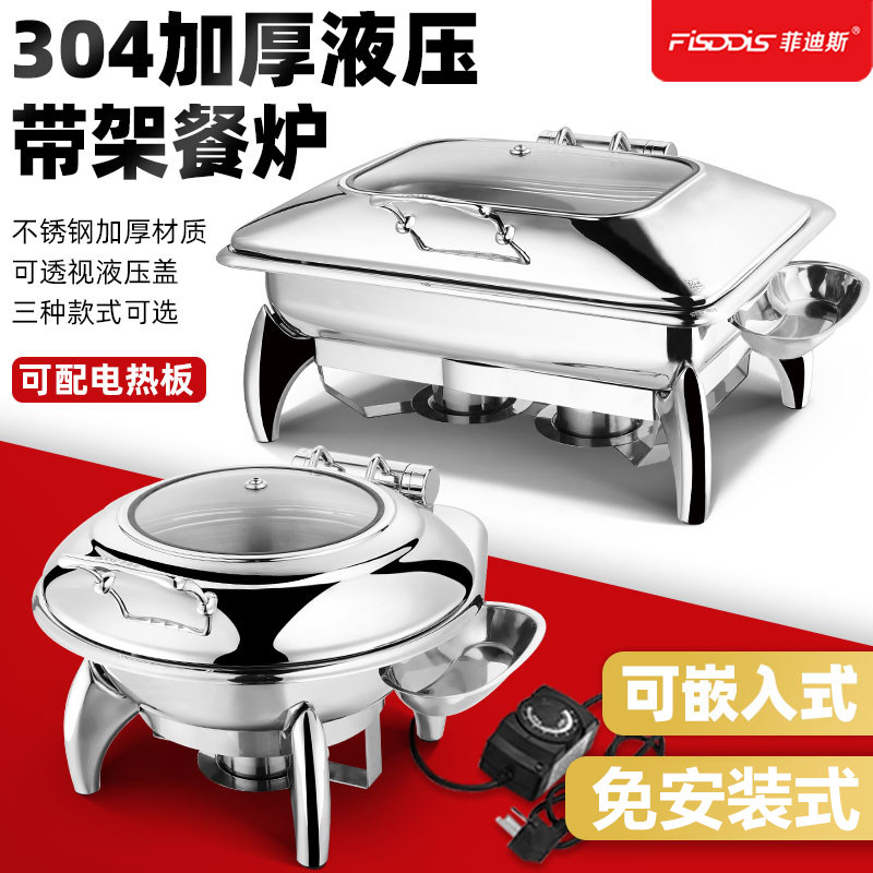Fidis 304 hydraulic buffet stove hotel Buffy stove buffet insulation stove electric heating breakfast stove cooker