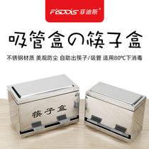 Phidis chopstick box Stainless steel thickened with cover Fast food restaurant commercial chopstick box Press-type automatic chopstick box