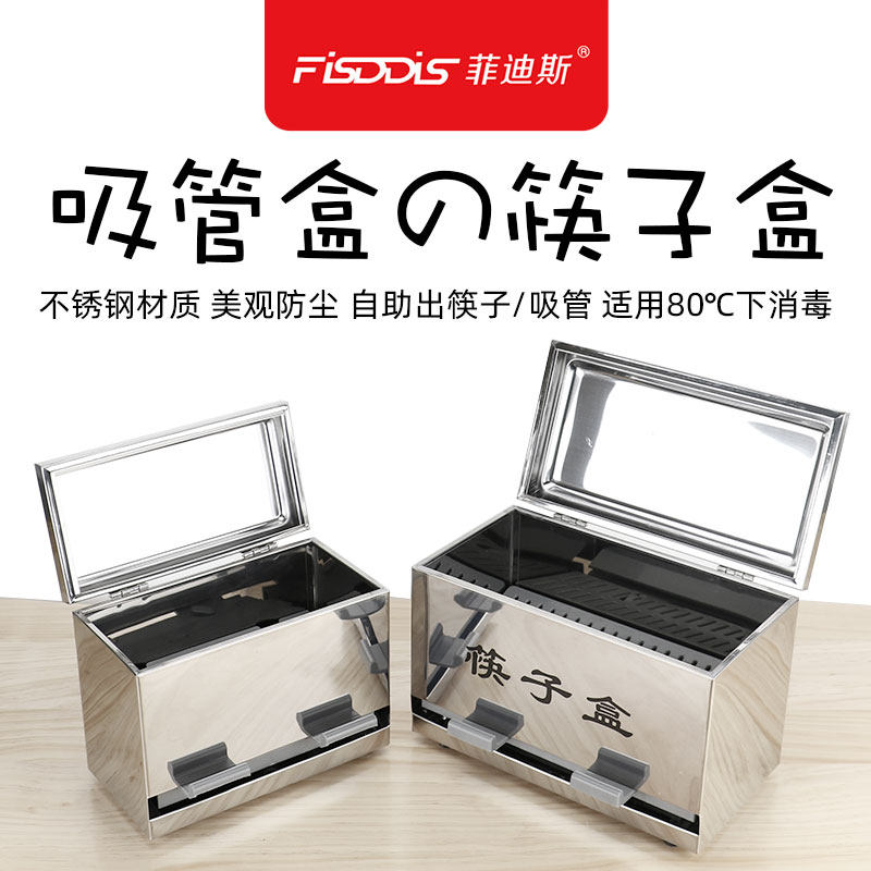 Fidis Straws Box Kenderky Milk Tea Shop Straws Box Creative Commercial Dining Room Bar Dust Cover Straws Box