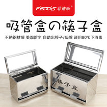 Fidis straw box KFC milk tea shop straw box Creative business Dining hall bar dust cover straw box