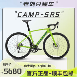 2024 새로운 핫 모델 CAMP SR5 완전 내부 배선 도로 자동차 R4720 R7120 오일 브레이크