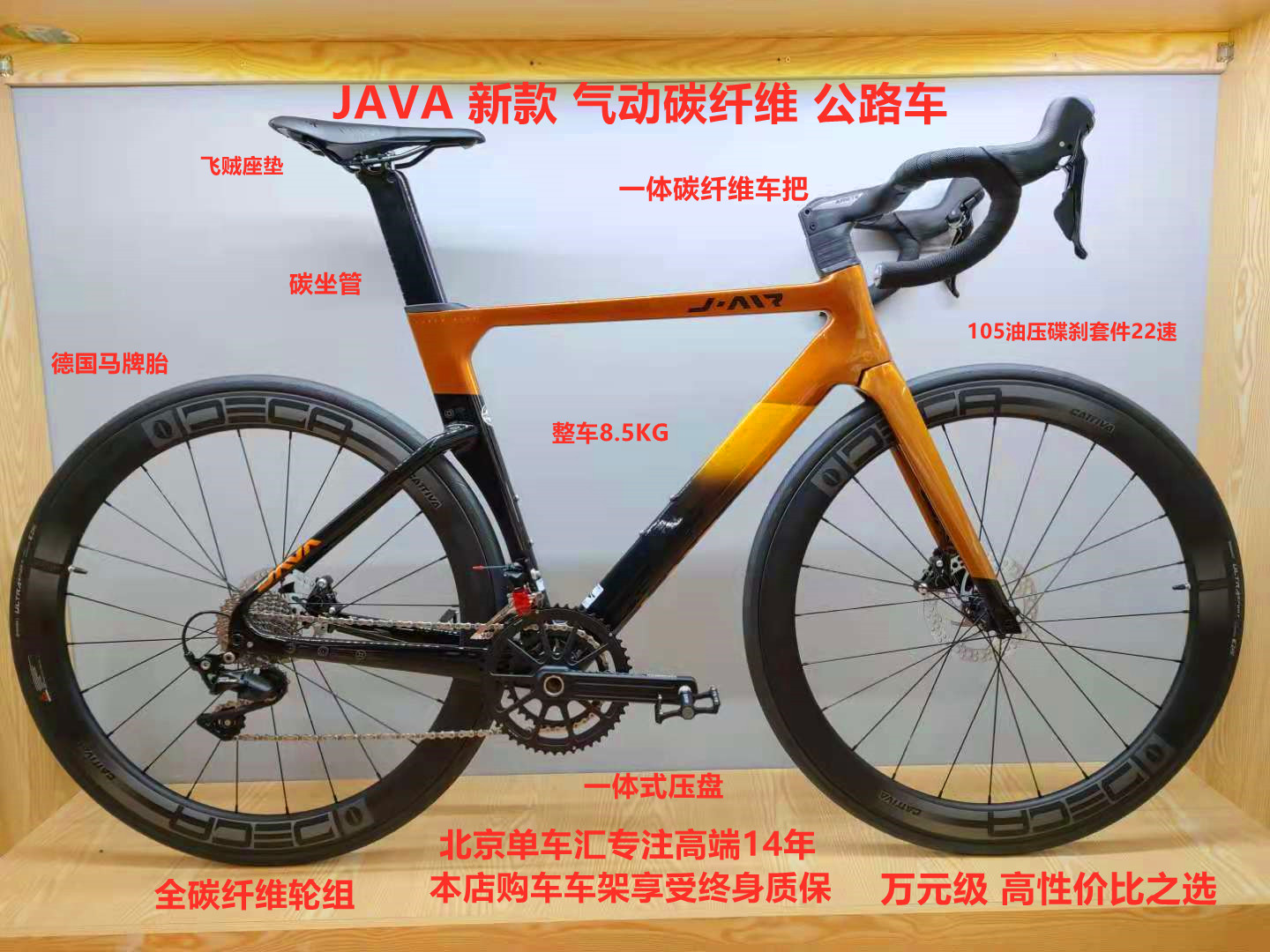 Tyavo JAVA Road Bike Full Carbon Fiber Breaking Wind 22 Speed Bend to Oil Pressure Disc Painstaking 105 Kit 7020