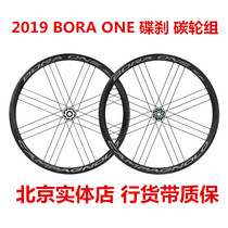 CP new Bora one DB DISC disc brake road bike carbon knife 35 tube tire opening Campagnolo