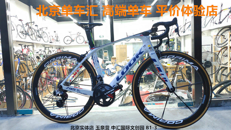 French Corima MCC WS 47MM full carbon fiber carbon spokes chopsticks wheel set Beijing Entity CCU