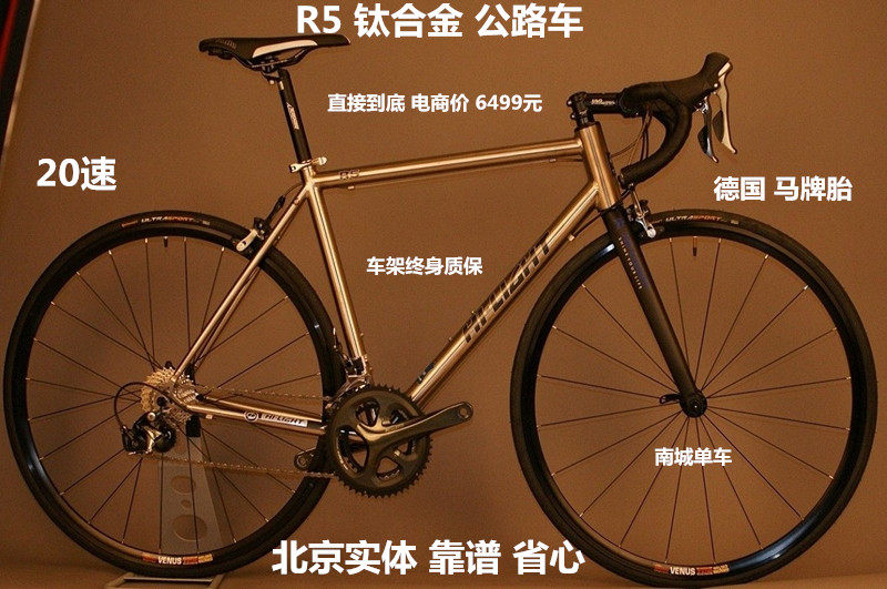 Beijing Entity Airlines Wheel Hight titanium alloy R5 road car Standard Edition 4700 Kit 20 Speed
