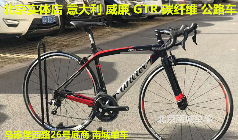 wilier gtr 2013