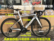 Beijing entity PRO cycling system BLADE carbon fiber road frame group Carbon bar ceramic