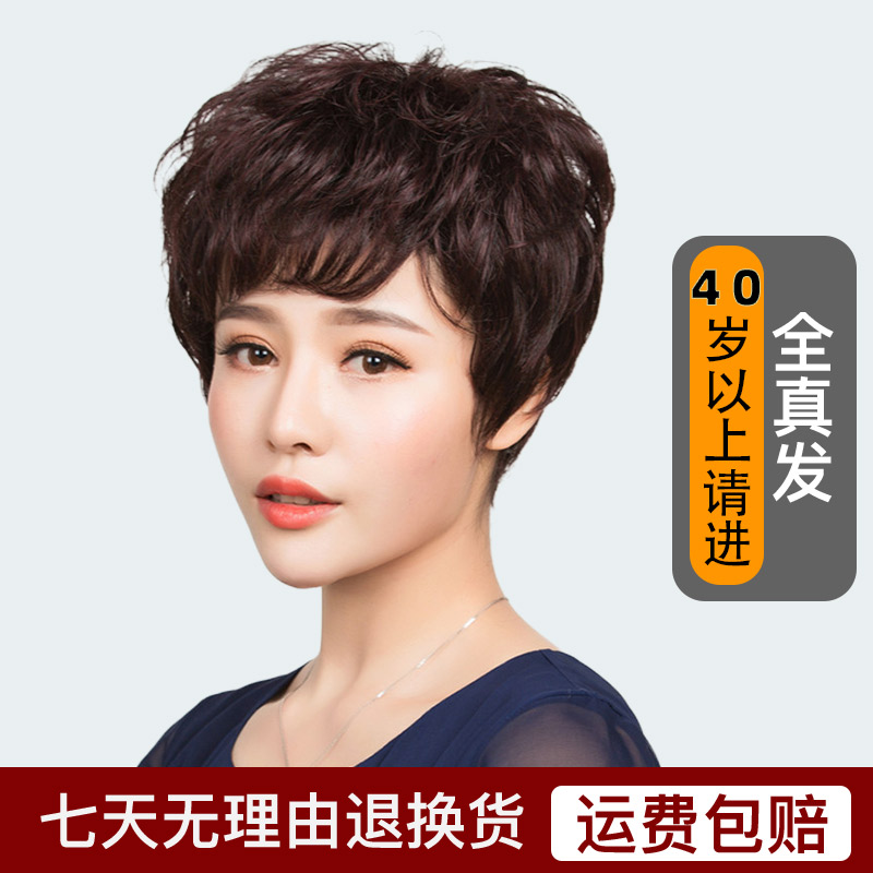 A branch of flower wigs short hair short curly hair lady middle-aged and elderly moms real hair natural fluffy chemotherapy headgear breathable