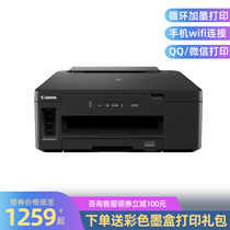 Canon GM2080 Inkjet Home Small Student A4 Exam Photo Color Inkjet Office Automatic Duplex Printer Cell Phone Wireless WiFi Connection