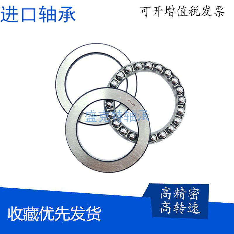 Import flat thrust ball 51208 51208 51209 51210 51210 Swedish small turntable pressure bearings