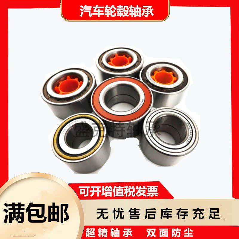 Domestically produced low speed DAC34640037 car wheel hub bearing