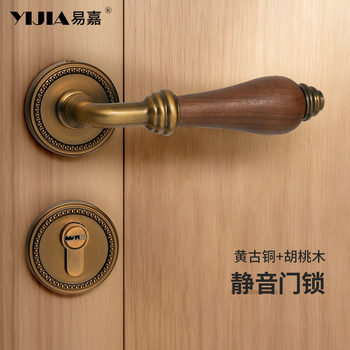 French-Style Vintage Yellow Bronze Bedroom Door Lock, Antique-Style Household Indoor Walnut Door Lock Handle