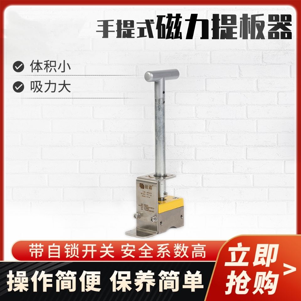 Strong magnetic permanent magnet Jack suction cup portable strong magnet industrial use mold lifting device to fix workpiece
