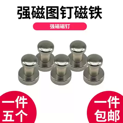 Metal strong magnetic pushpins, metal paintings and calligraphy magnets, Chinese paintings, metal magnetic nails, glue-free adsorption, anti-drop magnets, felt