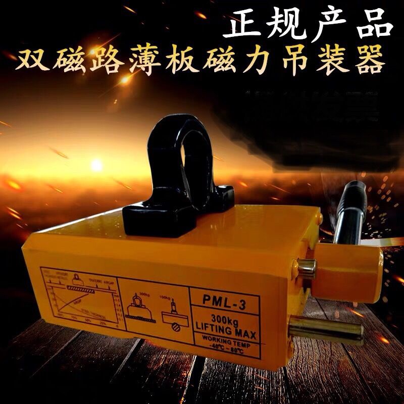 Powerful magnet double magnetic circuit permanent magnet Jack thin steel plate hoist magnetic hanging suction cup 123 tons 600 Super Magnetic