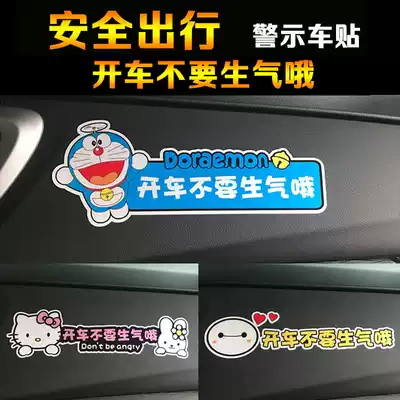 Car stickers Don't play with mobile phone while driving in the car Control emotional prompts warning slogans Co-driver center console
