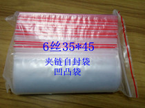 No 12 clip chain self-sealing bag 6 wire 35*45 high quality plastic transparent bag food bag Large packing bag 100pcs