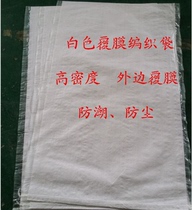 White coated woven bag Warm baby bag Waterproof moisture-proof bag Snakeskin bag Size complete support customization