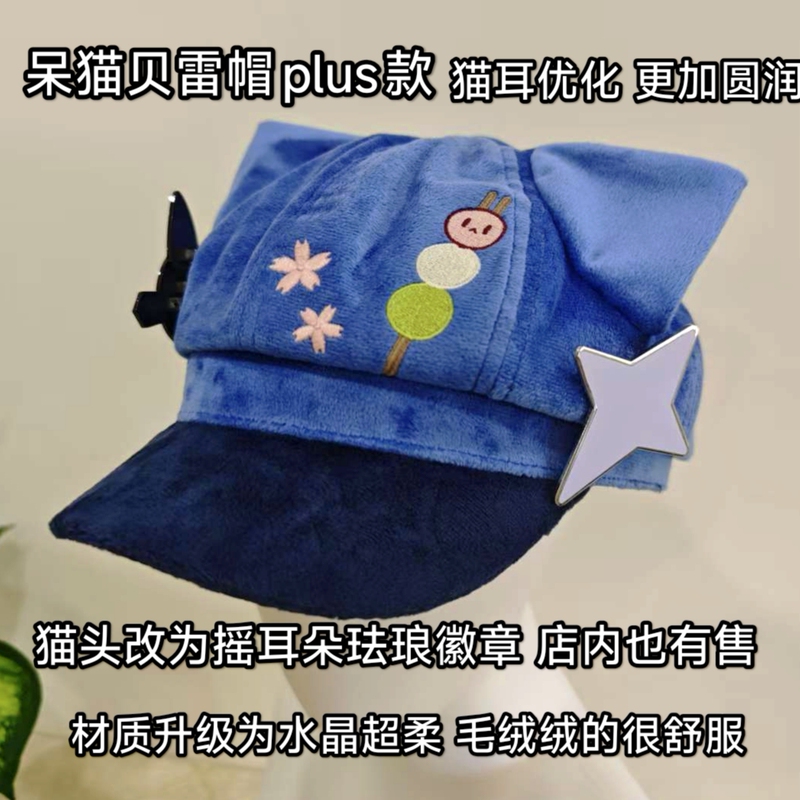 Xiaohua's Home: Cute Cat Ear Hat - Adorable Duckbill Cap - Siamese Cat Fan Merchandise Xiaohua's Home: Cute Cat Ear Hat - Adorable Duckbill Cap - Siamese Cat Fan Merchandise