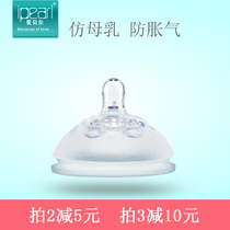 Aibel wide-caliber pacifier breast milk anti-flatulence anti-choking soft silicone pacifier