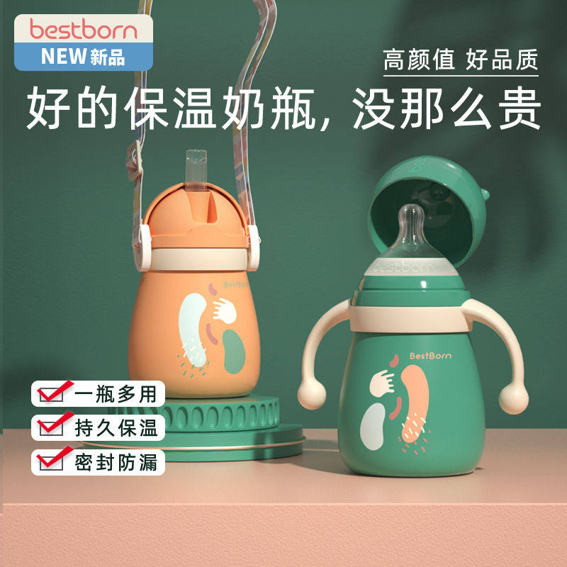 bestborn baby thermos bottle Baby big baby thermos cup Stainless steel milk pot Fall-proof dual-use