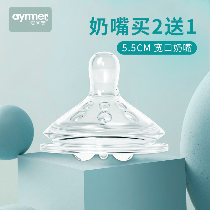 Love Inn 5 5cm Width Aperture Silicone Pacifier Single Only Fit Cross Hole Round Hole SML Buy 2 Send 1