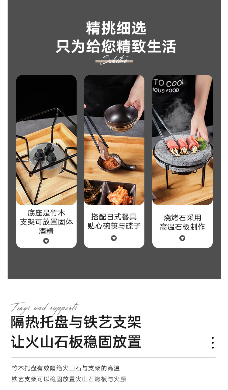 Мангал 日式单人酒精烧烤炉搭配花岗石与火山石 商用牛排烤盘高温石板烧烤