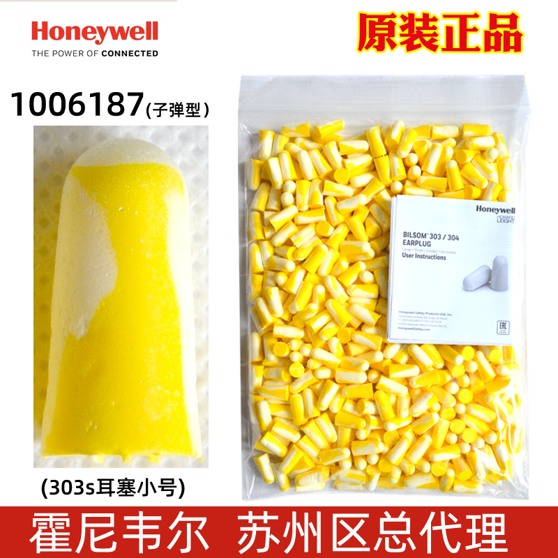 Honeywell 1006187 Bilsom 303S Anti-Noise Earplugs Max-Ls4/Ll-Ls4 Factory Earplugs