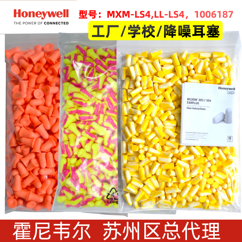 Honeywell Max-Ls4/Mxm-Ls4 Factory Anti-Noise Earplugs 1006187   303S Earplug Filling Bag